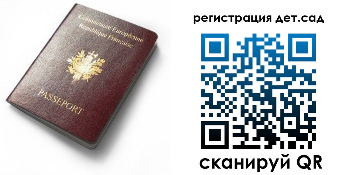 прописка для работы в Болотном