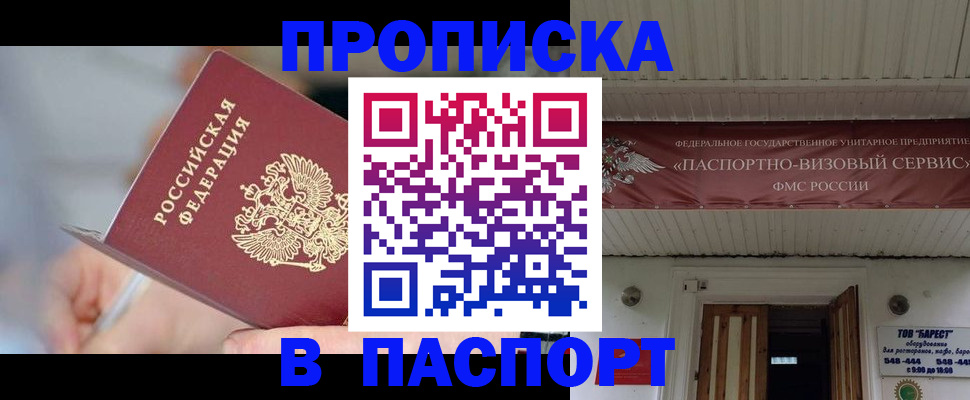 прописка иностранных граждан в Болотном